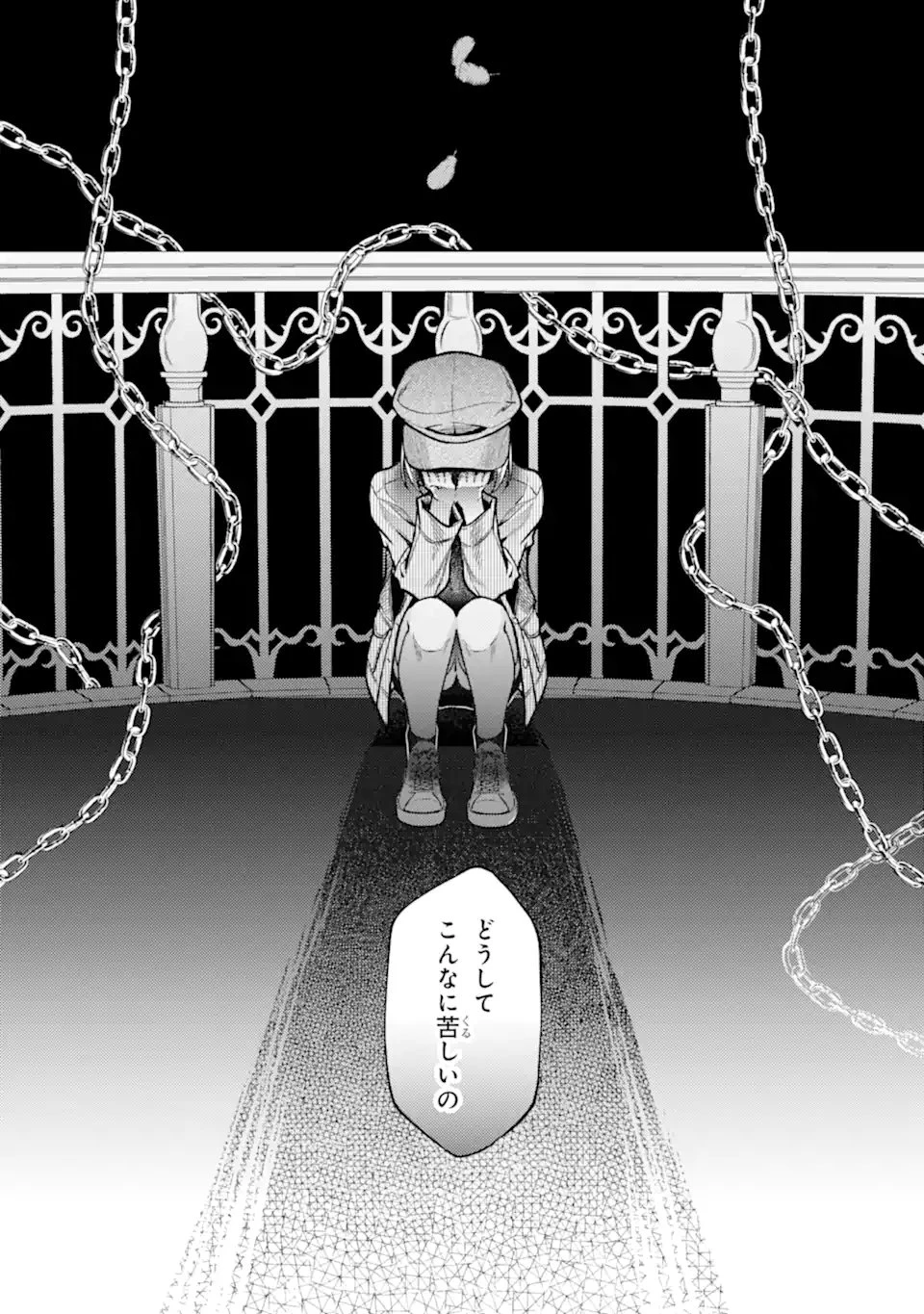 俺が告白されてから、お嬢の様子がおかしい。 第6.2話 - 9