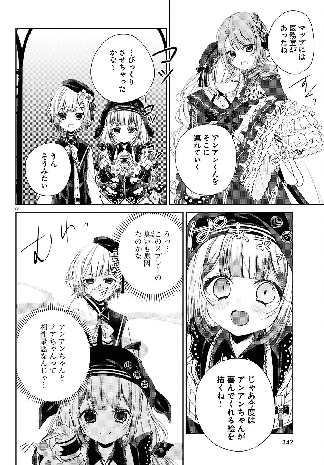 魔法少女ノ魔女裁判 第3話 - 2