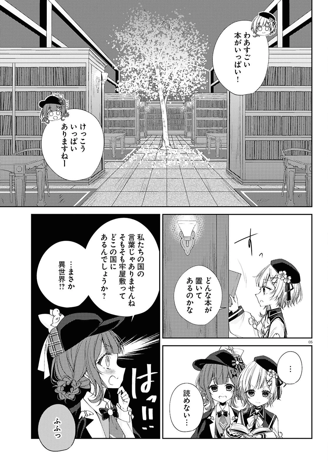 魔法少女ノ魔女裁判 第3話 - 5