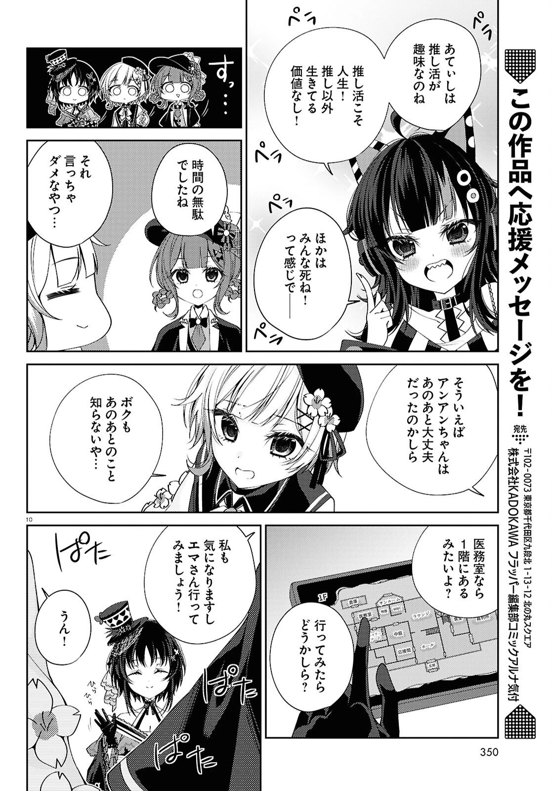 魔法少女ノ魔女裁判 第3話 - 10