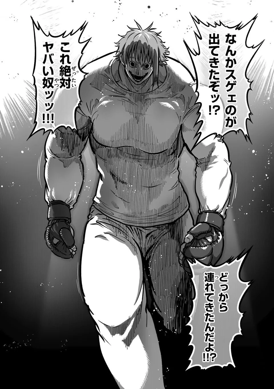 一勝千金 第59話 - 2