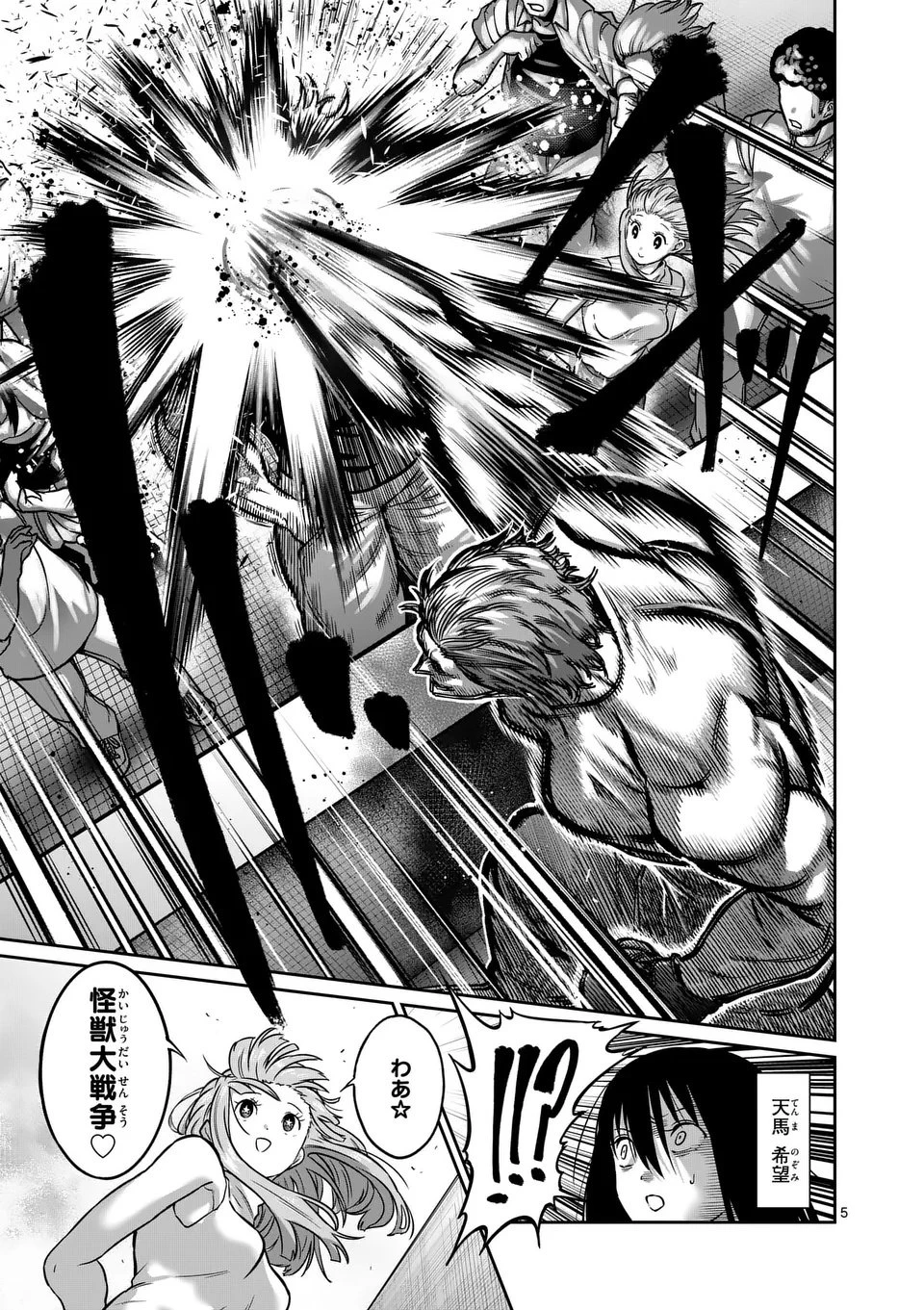 一勝千金 第59話 - 5