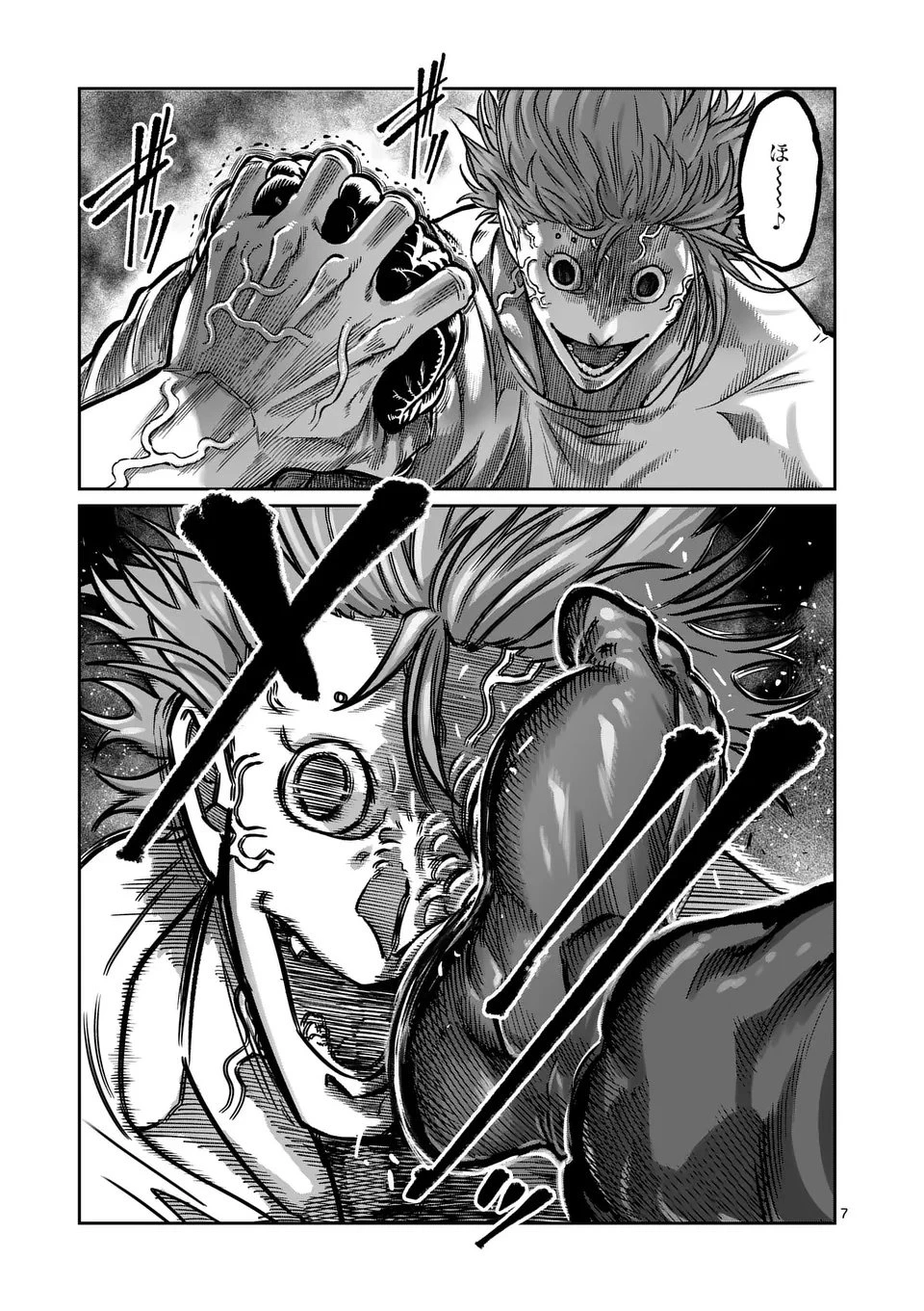 一勝千金 第59話 - 7