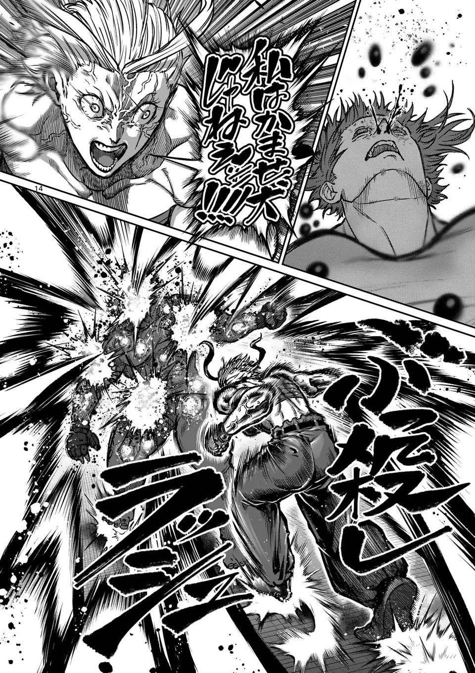 一勝千金 第59話 - 14