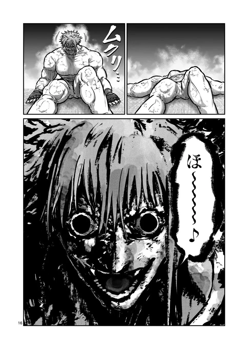 一勝千金 第59話 - 16