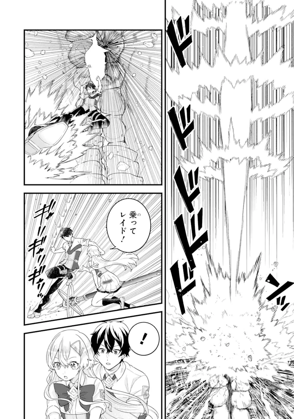 英雄と賢者の転生婚～かつての好敵手と婚約して最強夫婦になりました～ 第30.1話 - 6