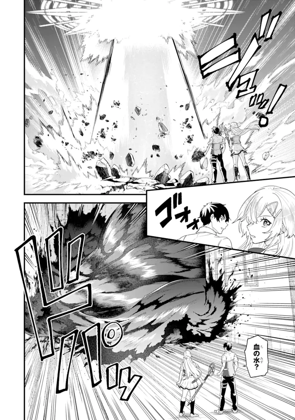 英雄と賢者の転生婚～かつての好敵手と婚約して最強夫婦になりました～ 第30.1話 - 10