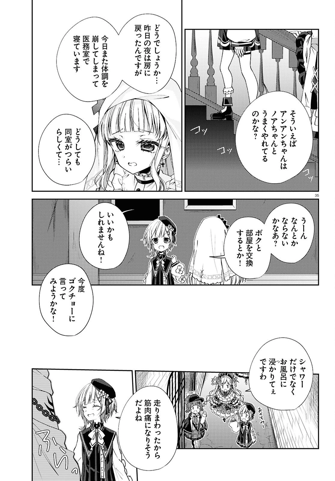 魔法少女ノ魔女裁判 第3話 - 35