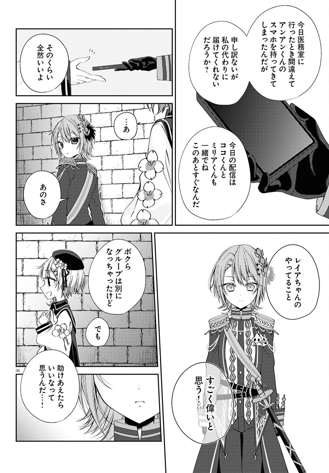 魔法少女ノ魔女裁判 第3話 - 38