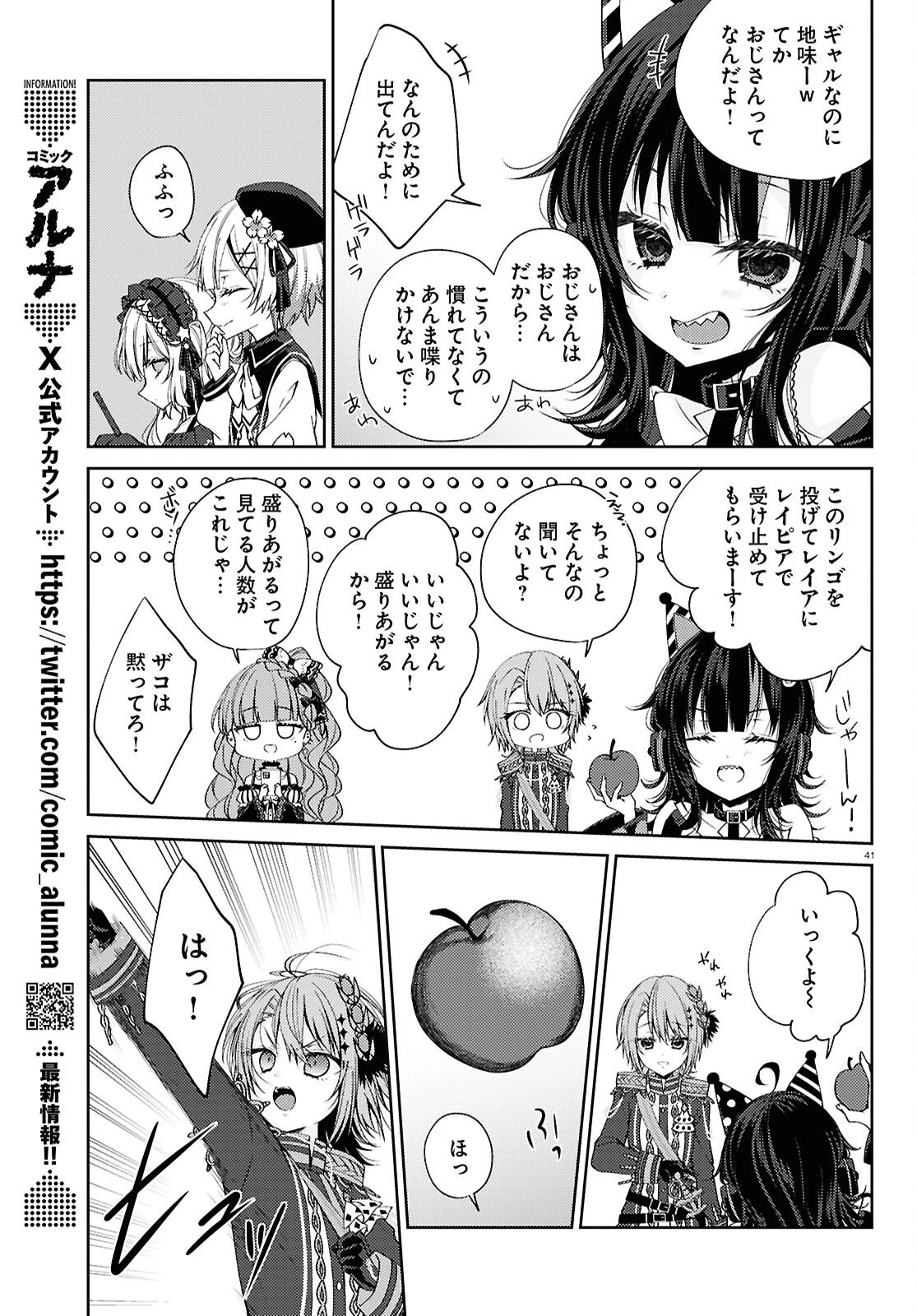 魔法少女ノ魔女裁判 第3話 - 41