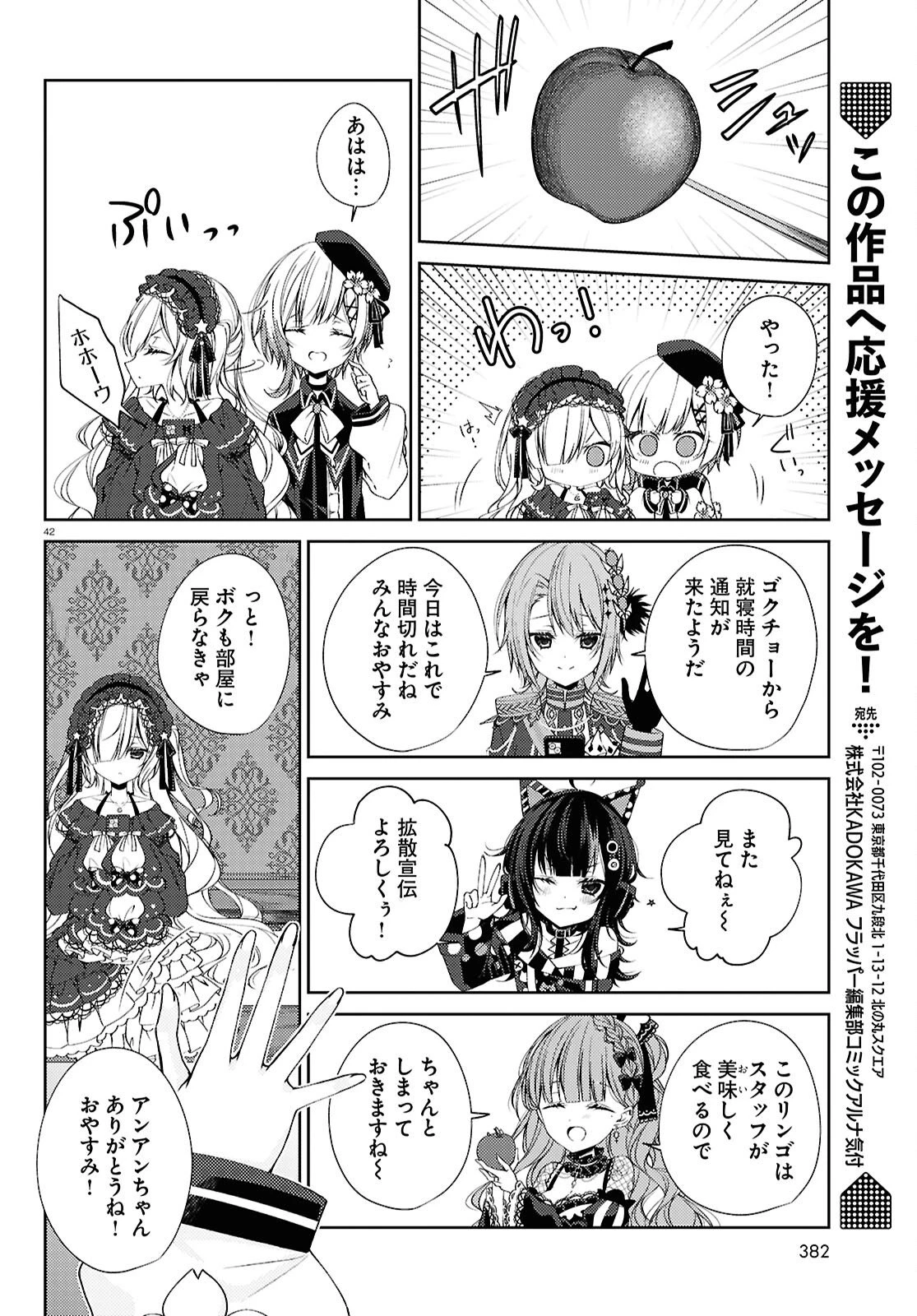 魔法少女ノ魔女裁判 第3話 - 42