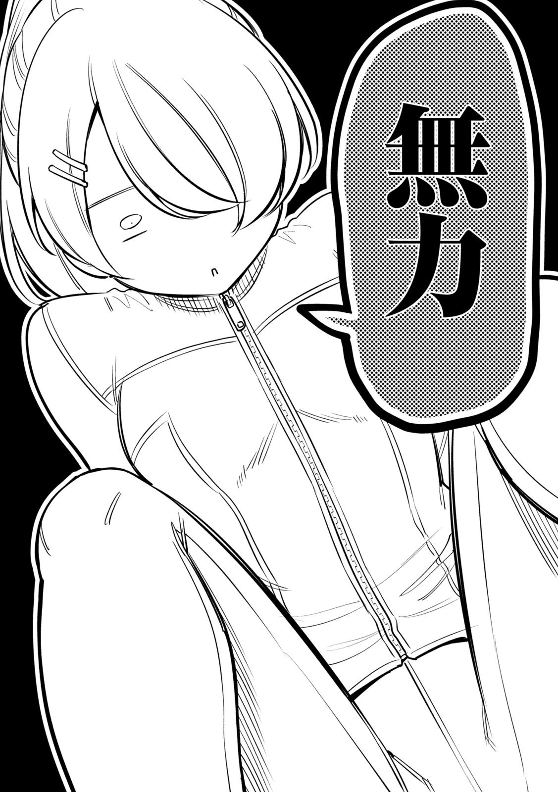 大きいムキムキ小さいむちむち 第17話 - 8