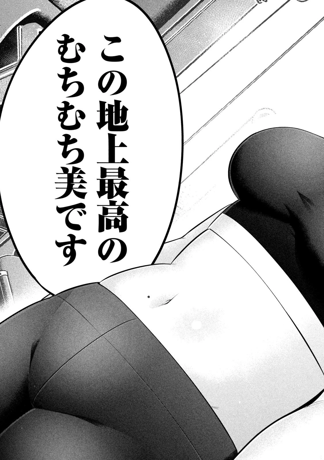 大きいムキムキ小さいむちむち 第17話 - 15