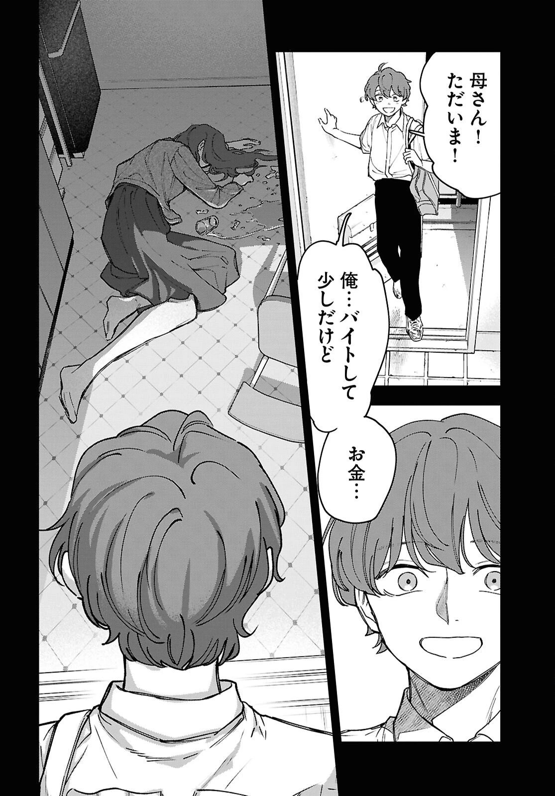 壊胎 第5話 - 12