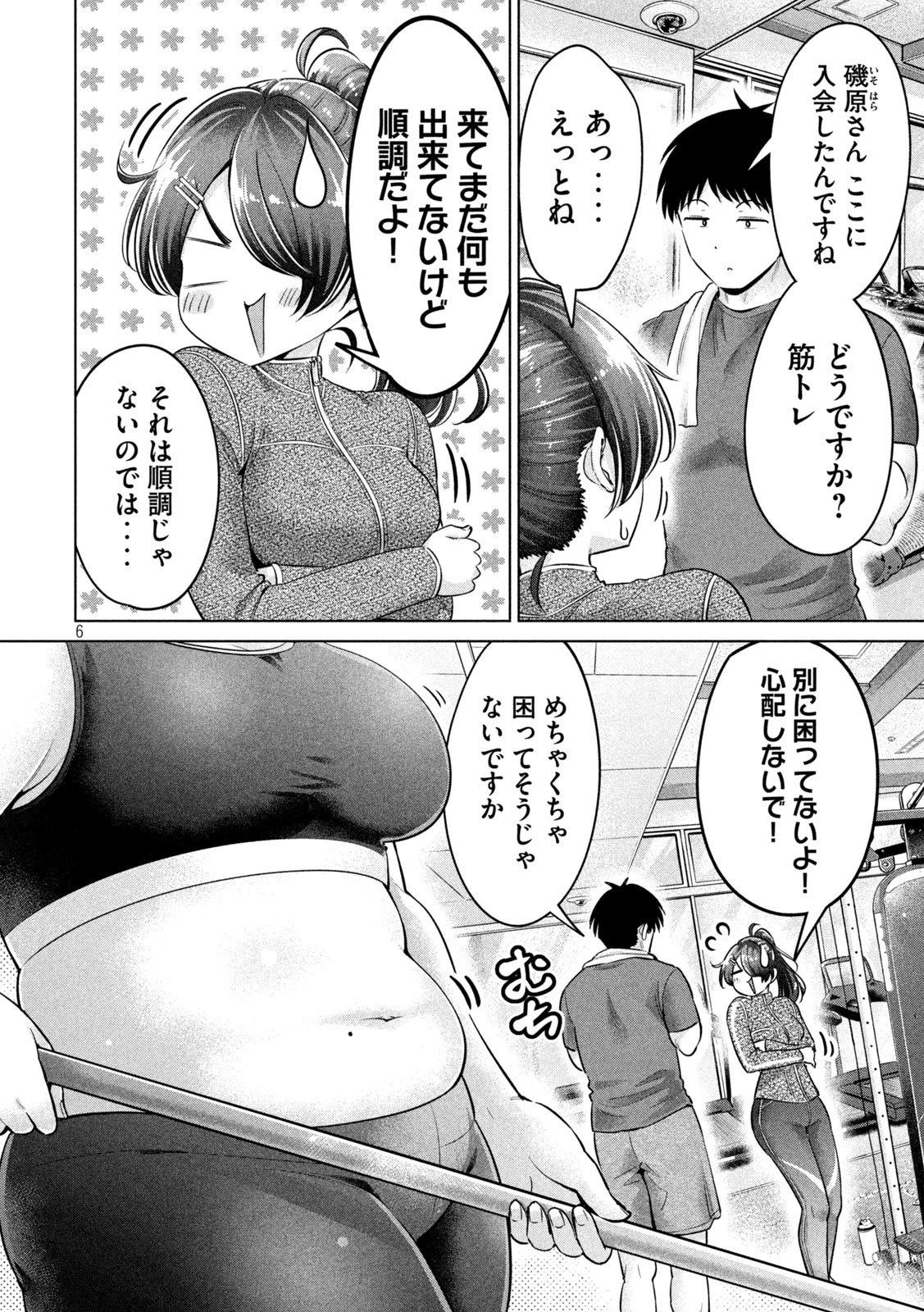 大きいムキムキ小さいむちむち 第16話 - 6