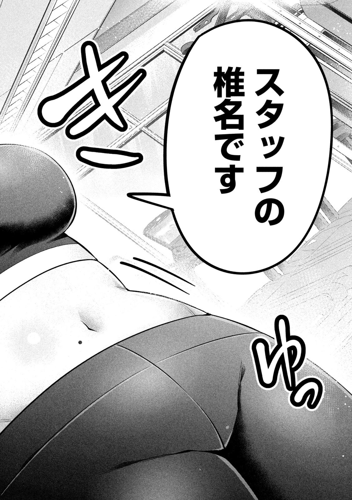 大きいムキムキ小さいむちむち 第16話 - 14