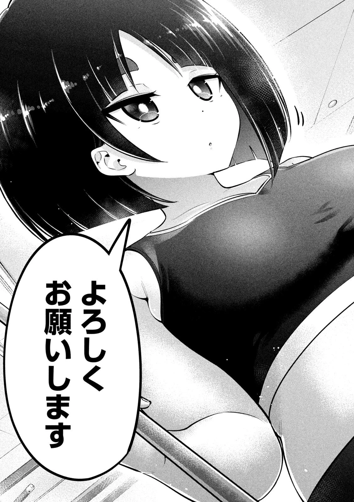 大きいムキムキ小さいむちむち 第16話 - 15