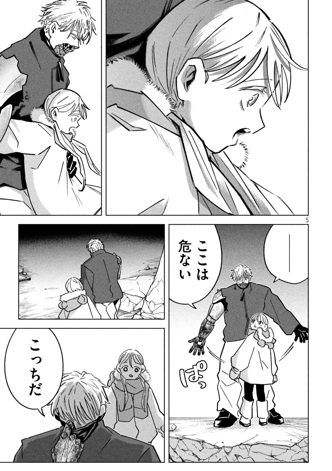 ラストヒート 第15話 - 5