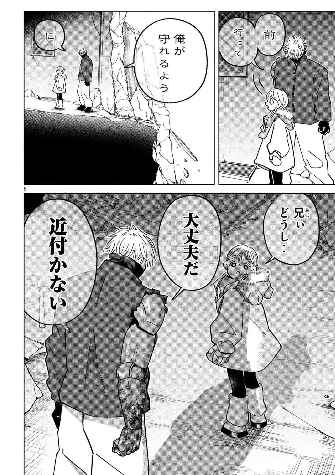 ラストヒート 第15話 - 6