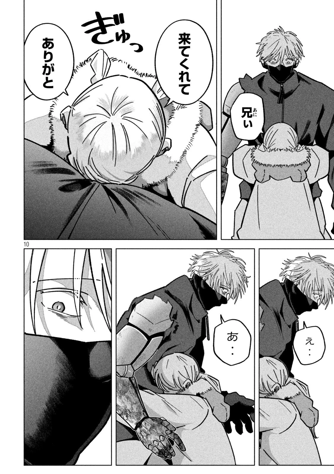 ラストヒート 第15話 - 10