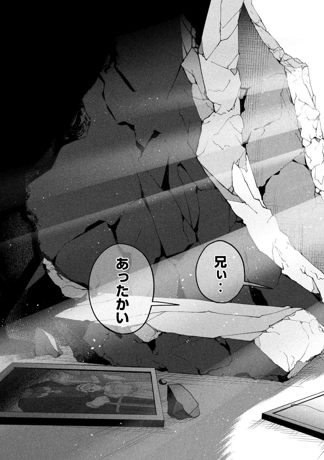 ラストヒート 第15話 - 13