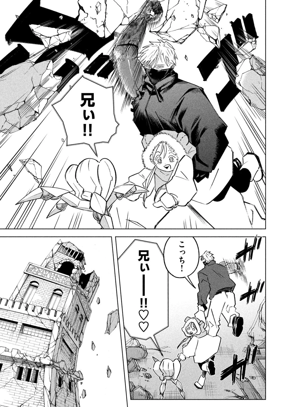 ラストヒート 第15話 - 15