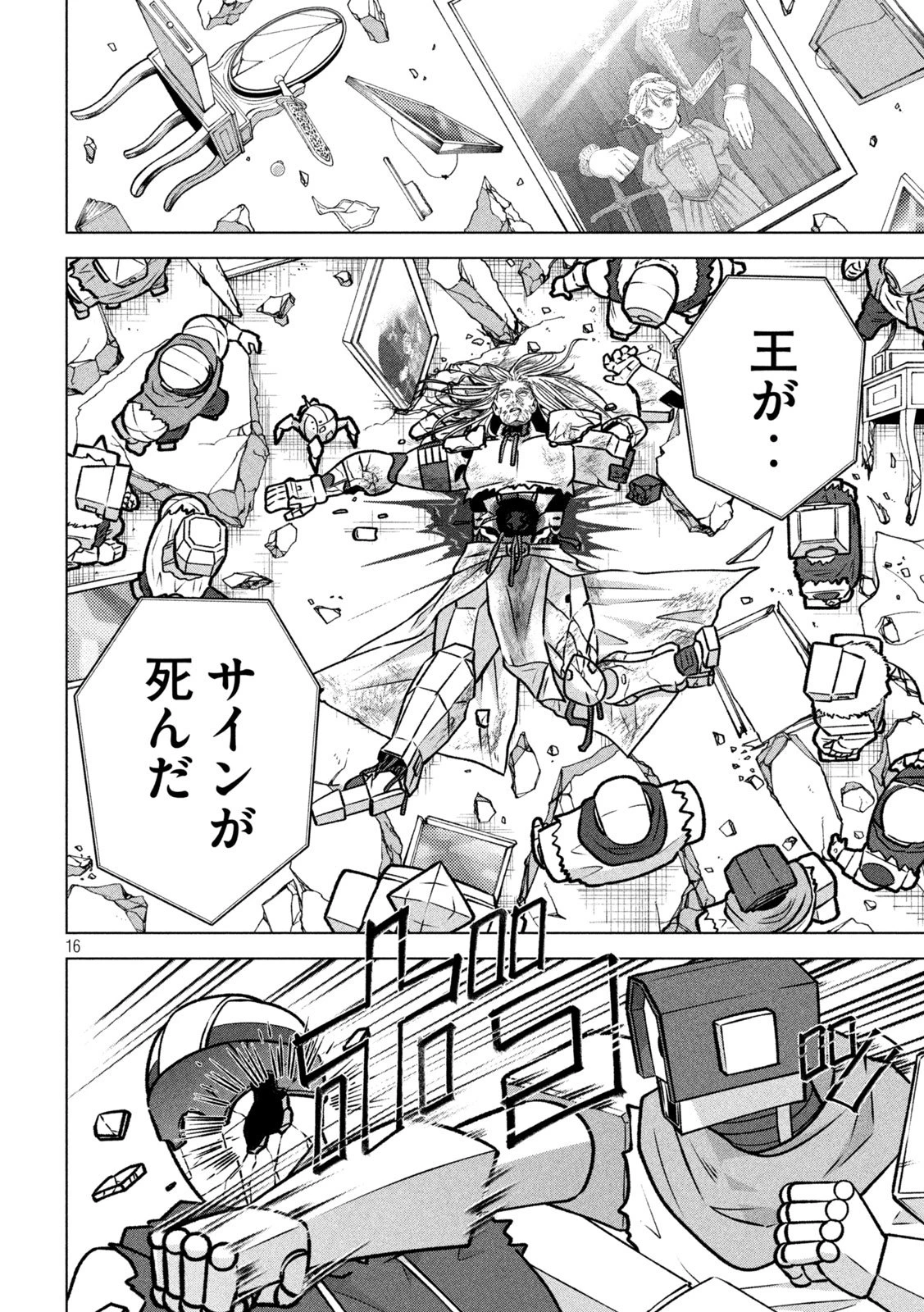 ラストヒート 第15話 - 16