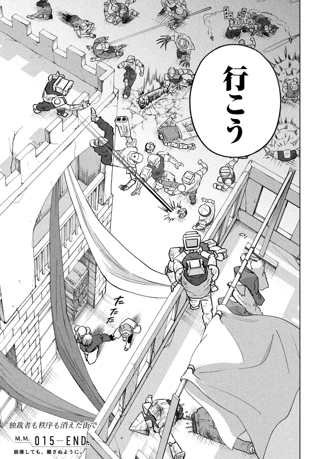 ラストヒート 第15話 - 19