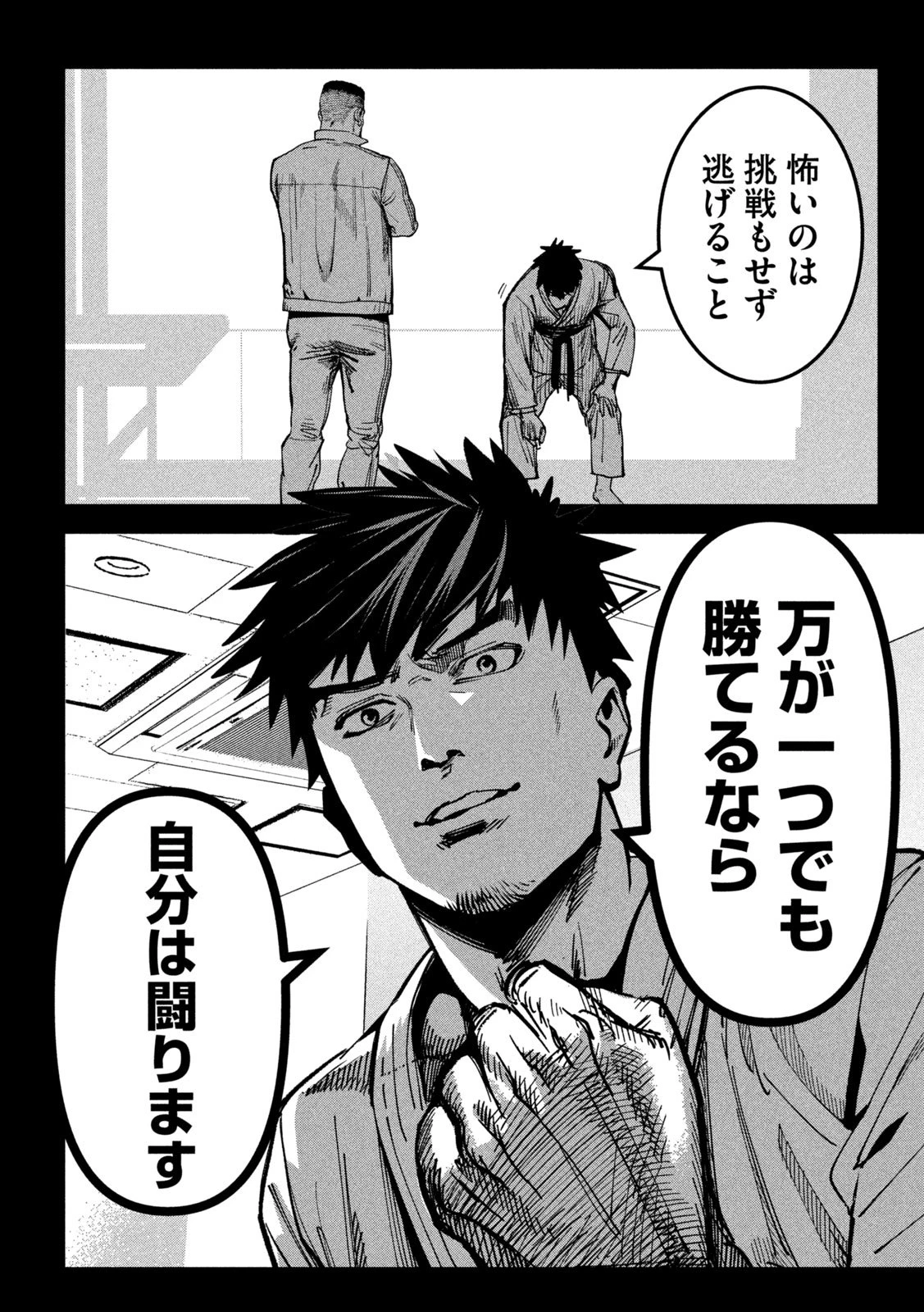 暴力万歳 第28話 - 8