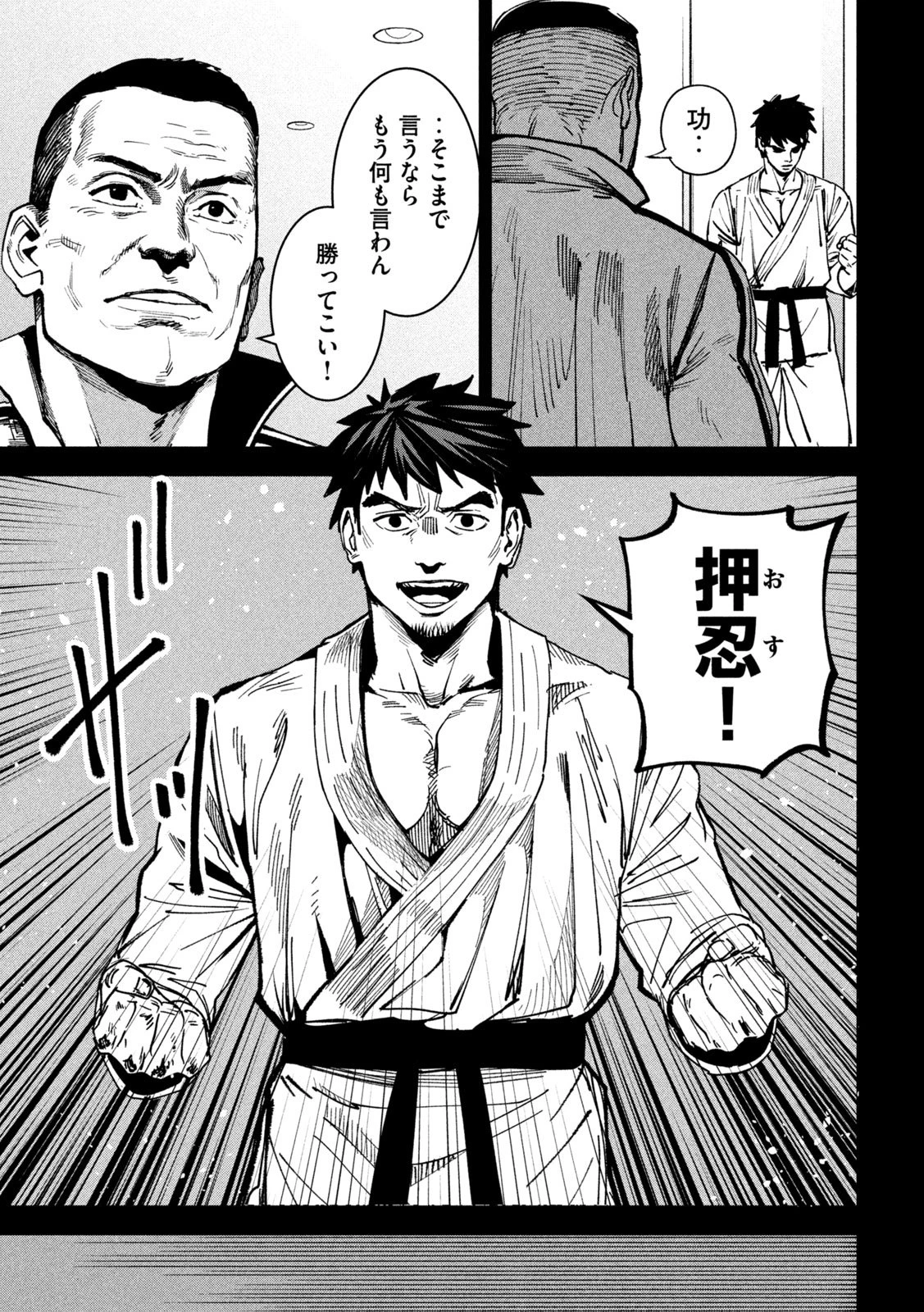 暴力万歳 第28話 - 9