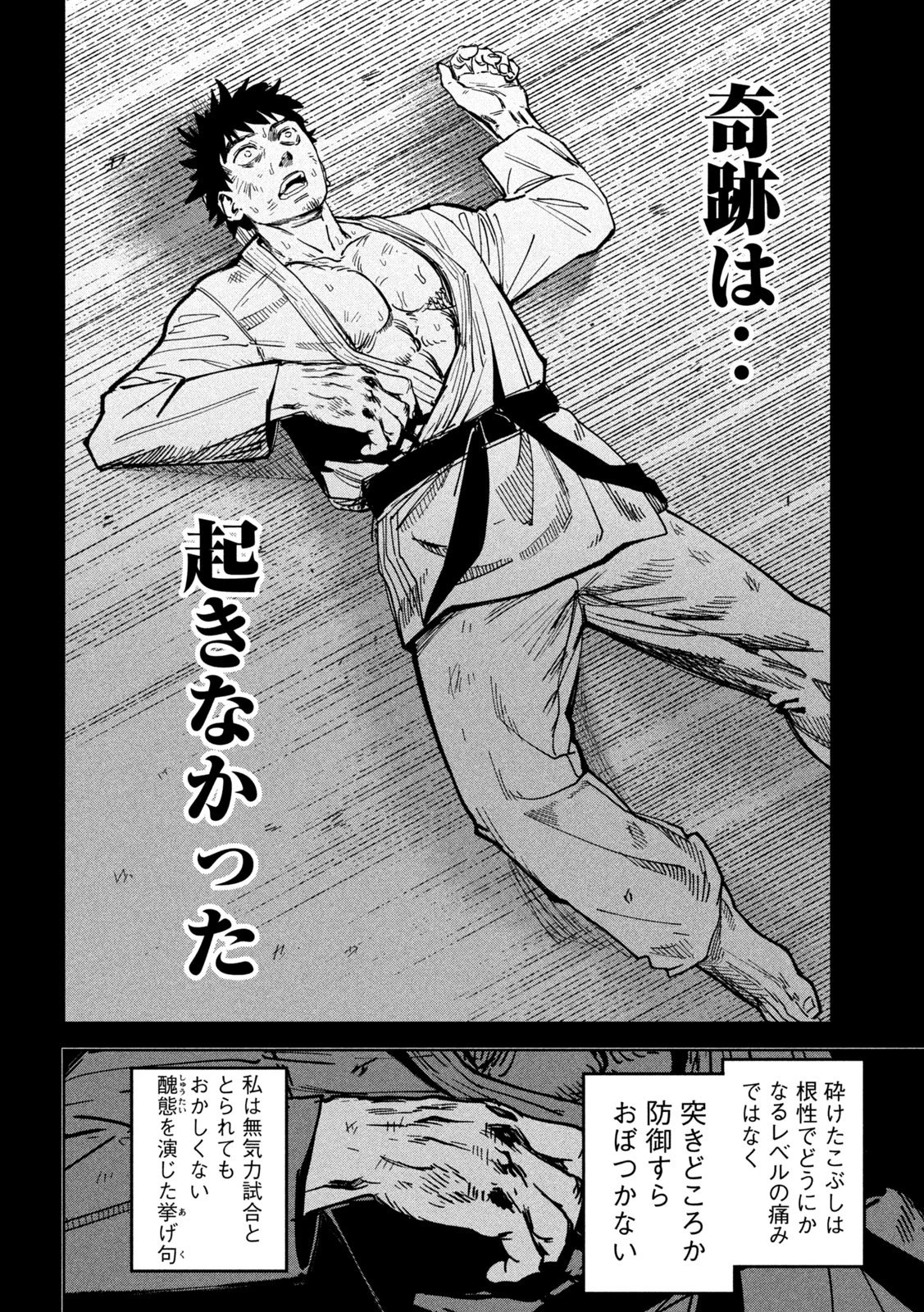 暴力万歳 第28話 - 10