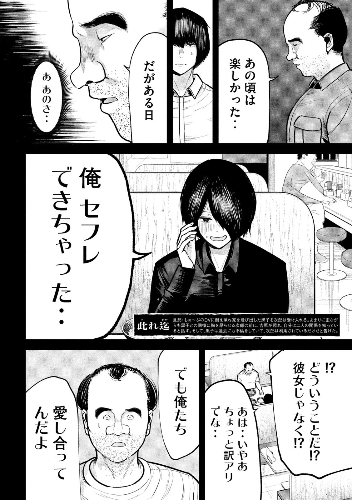 澱の中 第25話 - 2