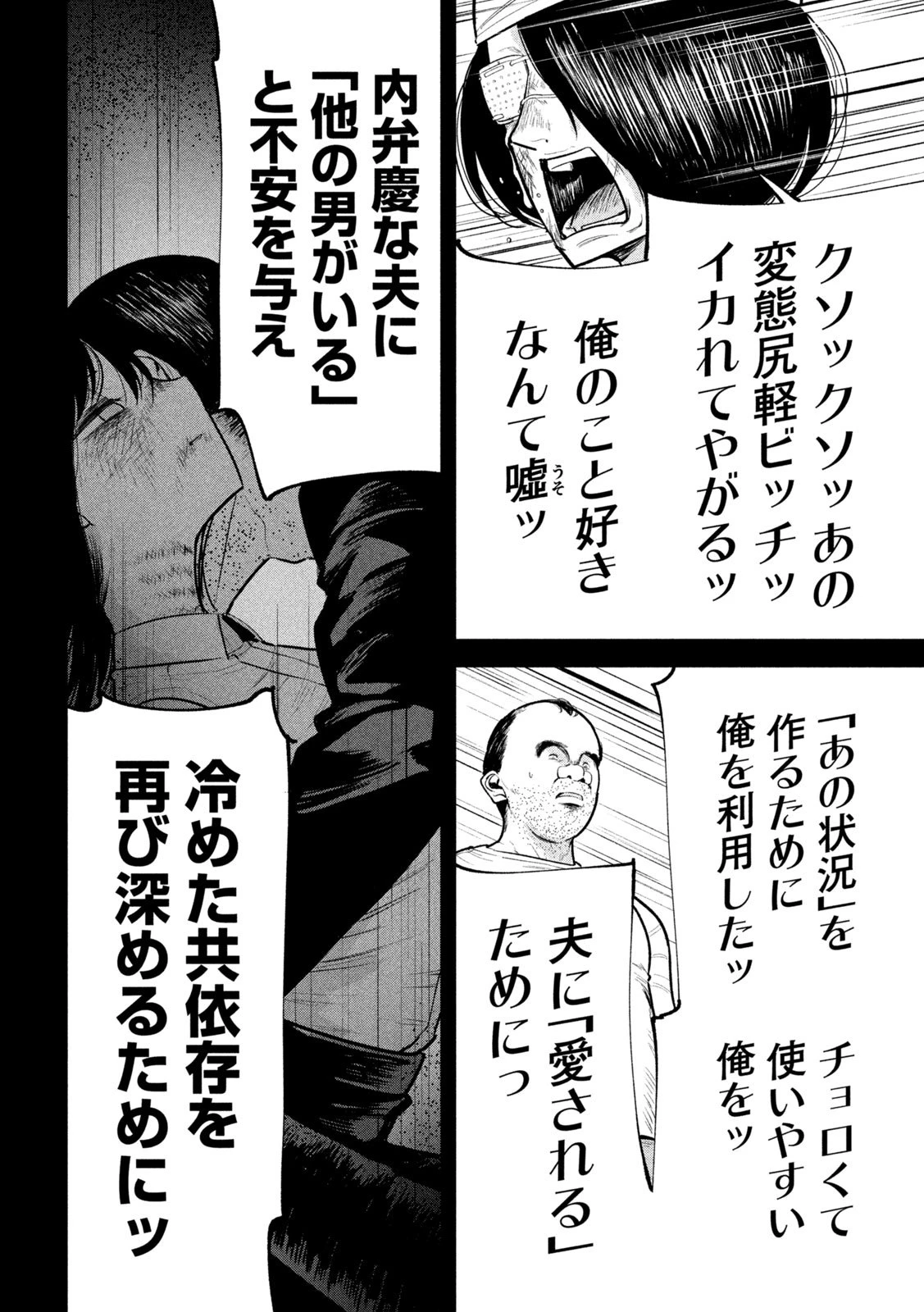 澱の中 第25話 - 10