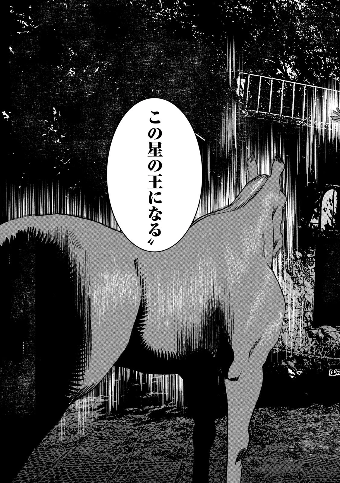 INNUーイッヌー 第47話 - 9