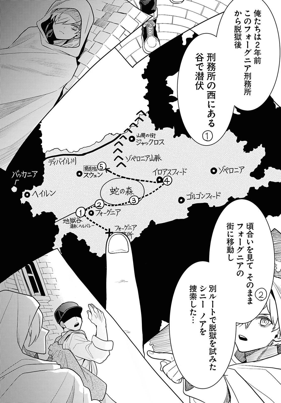 日常ロック 第45話 - 7