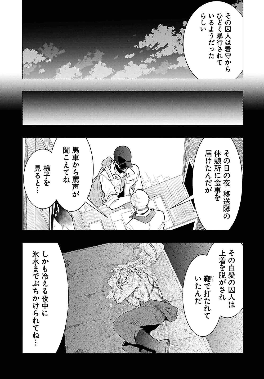 日常ロック 第45話 - 23