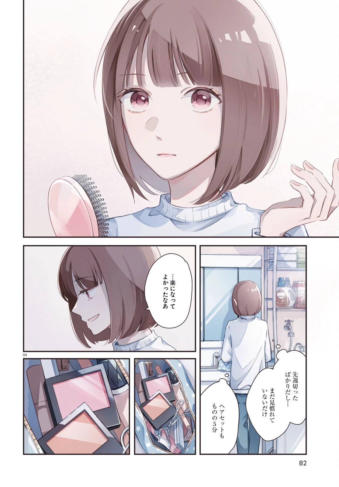 ハナタバ 第1話 - 4