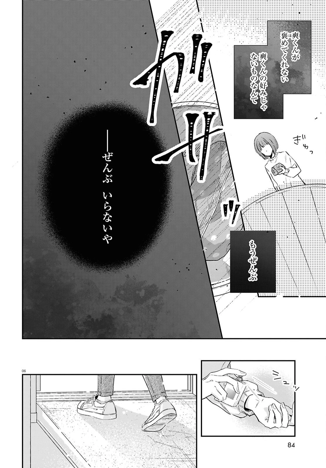 ハナタバ 第1話 - 6