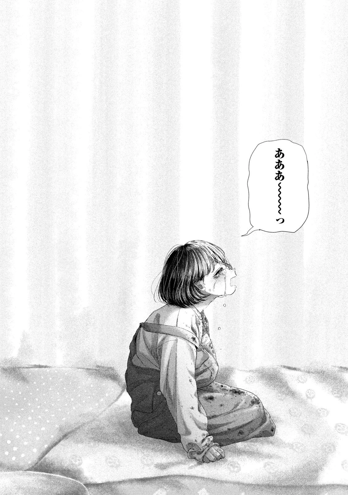 ねずみの初恋 第81話 - 17