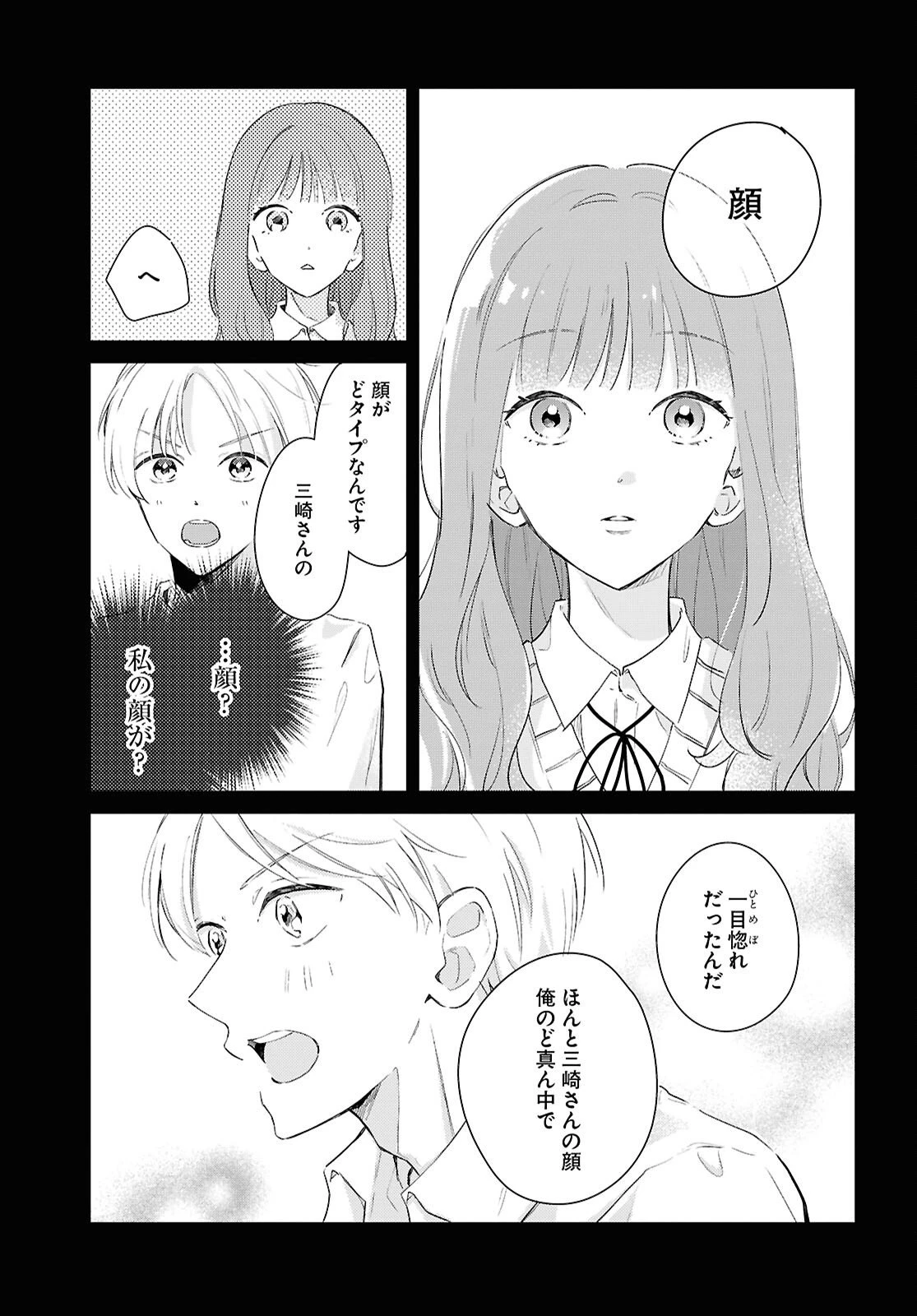 ハナタバ 第1話 - 19