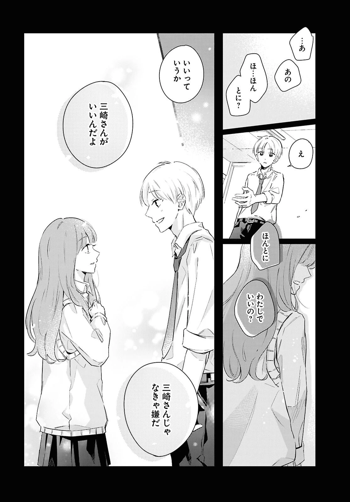 ハナタバ 第1話 - 22