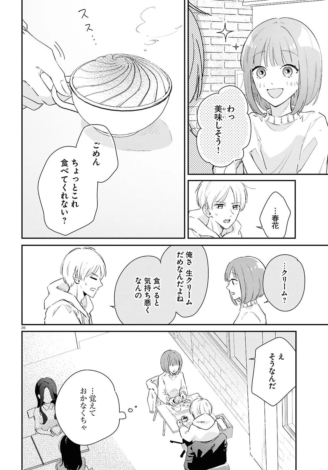 ハナタバ 第1話 - 28