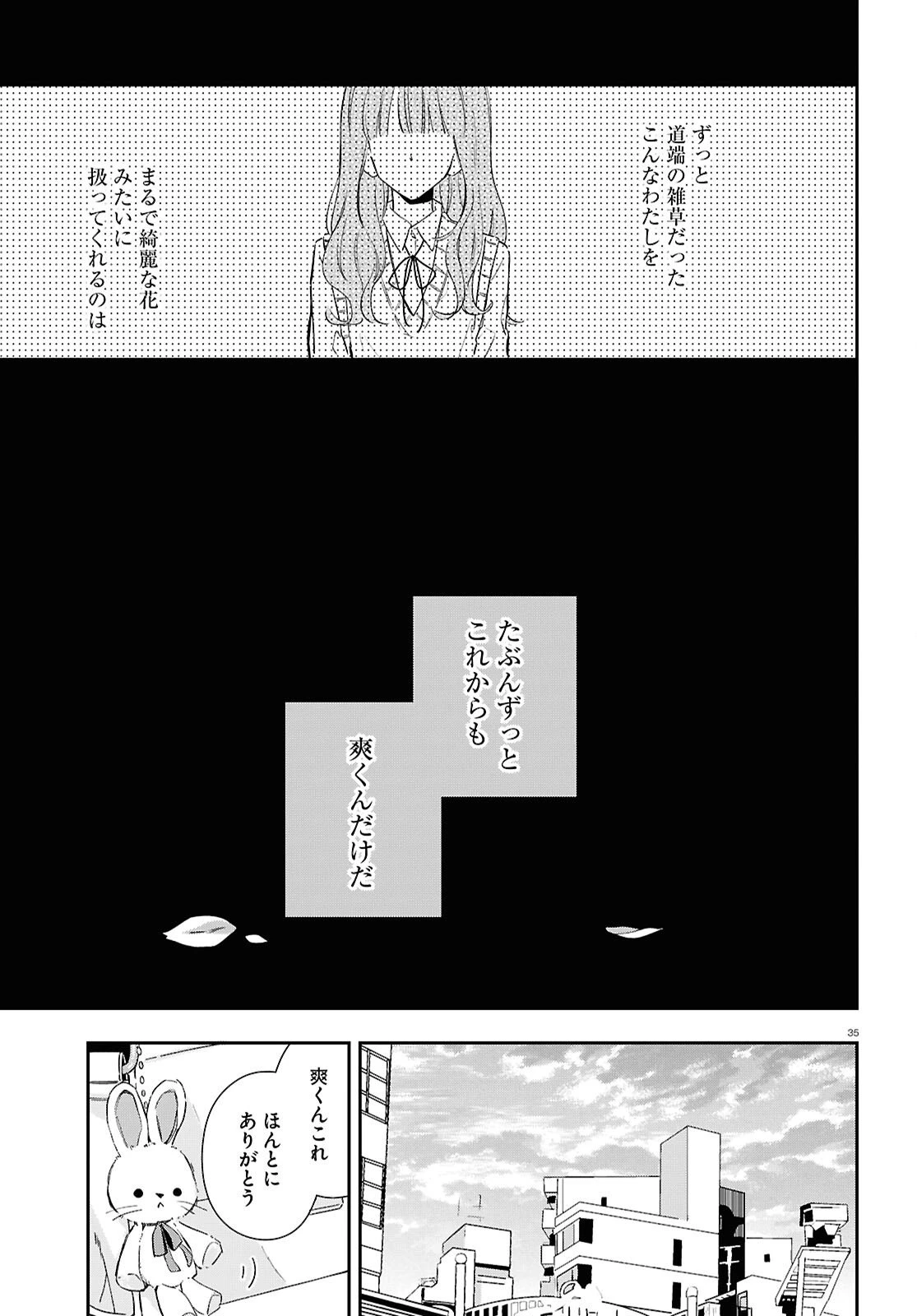 ハナタバ 第1話 - 35