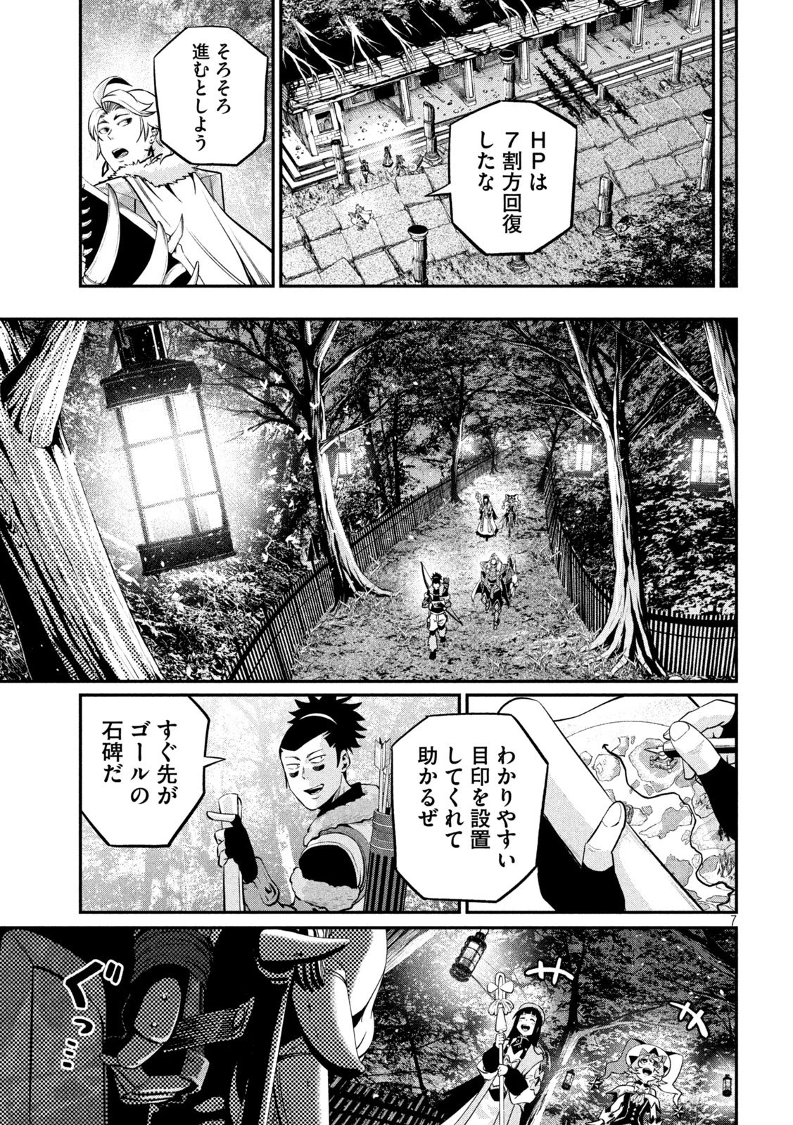 追放された転生重騎士はゲーム知識で無双する 第141話 - 7