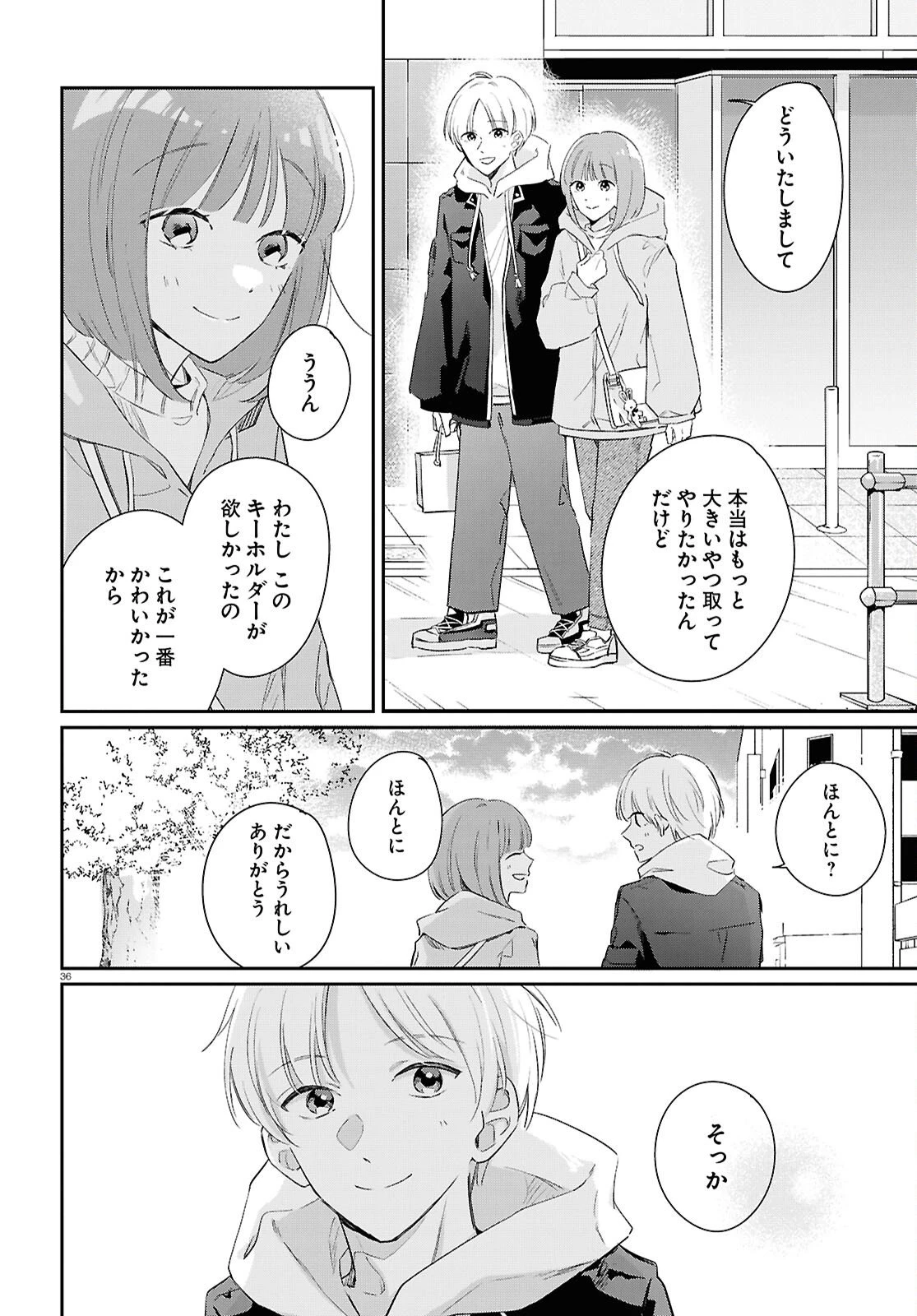 ハナタバ 第1話 - 36