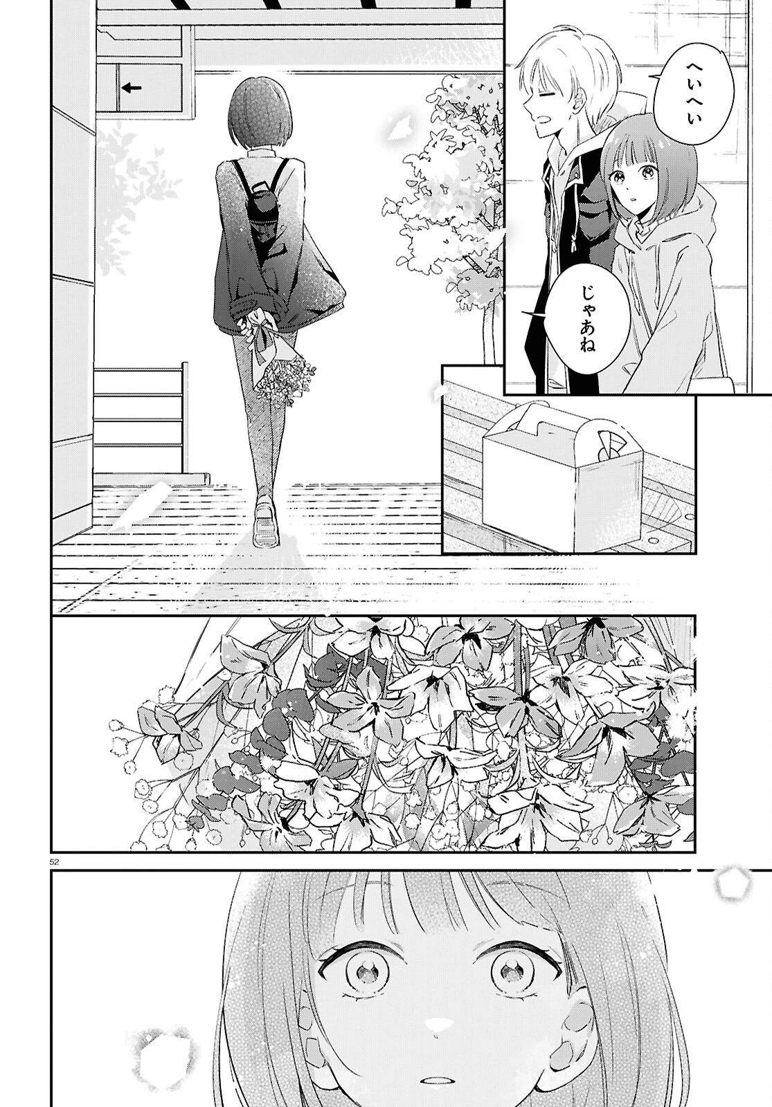 ハナタバ 第1話 - 52