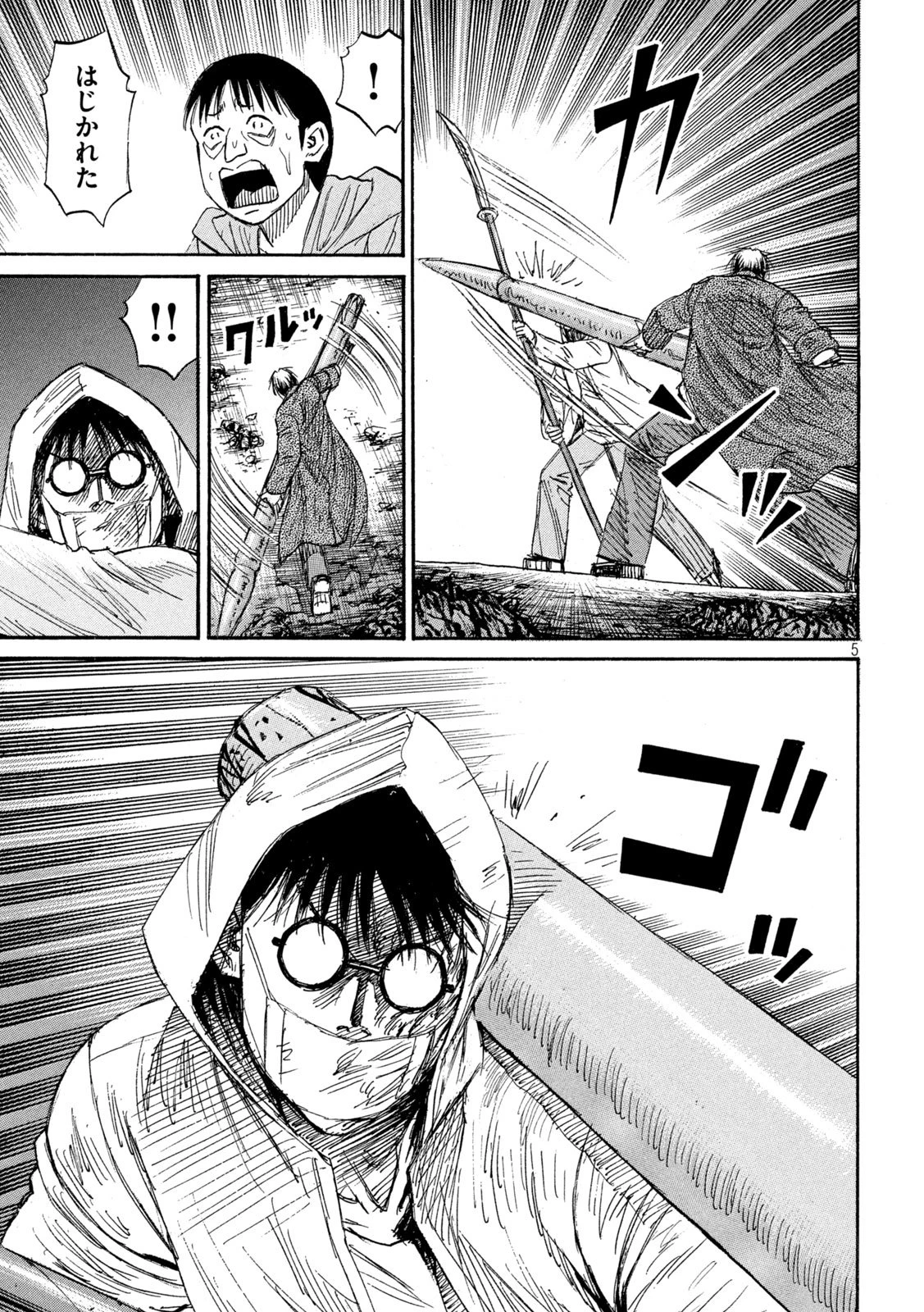 彼岸島48日後… 第457話 - 5