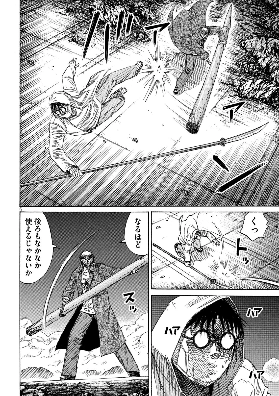 彼岸島48日後… 第457話 - 6