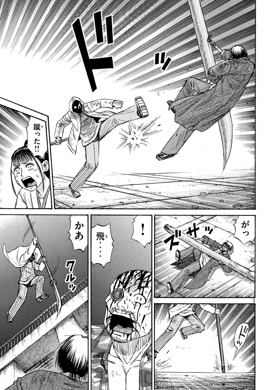 彼岸島48日後… 第457話 - 9