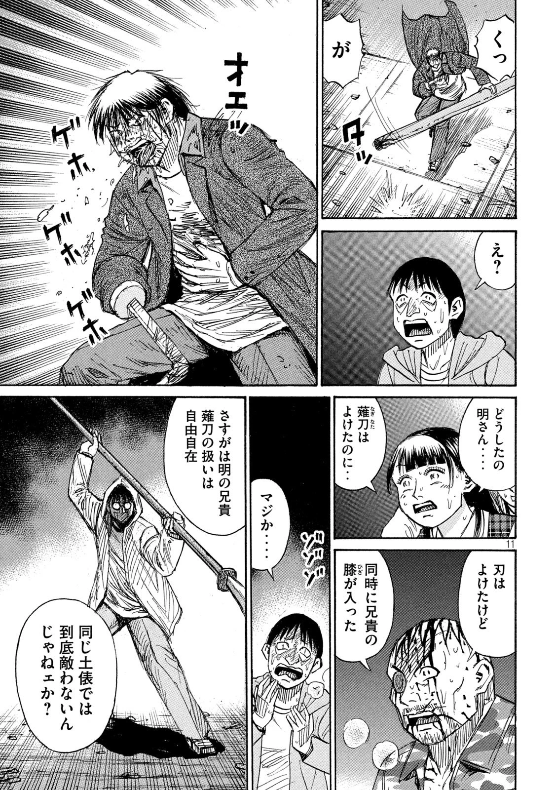 彼岸島48日後… 第457話 - 11